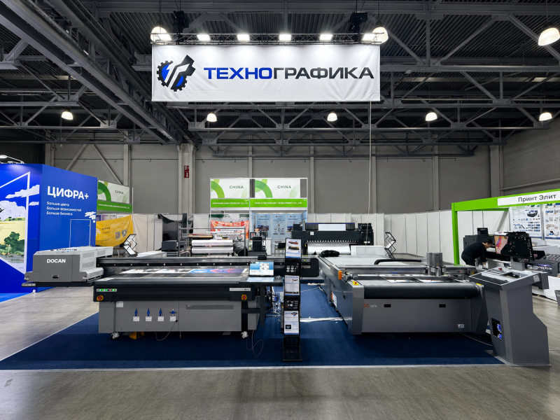 Технографика готова к старту Printech 2026