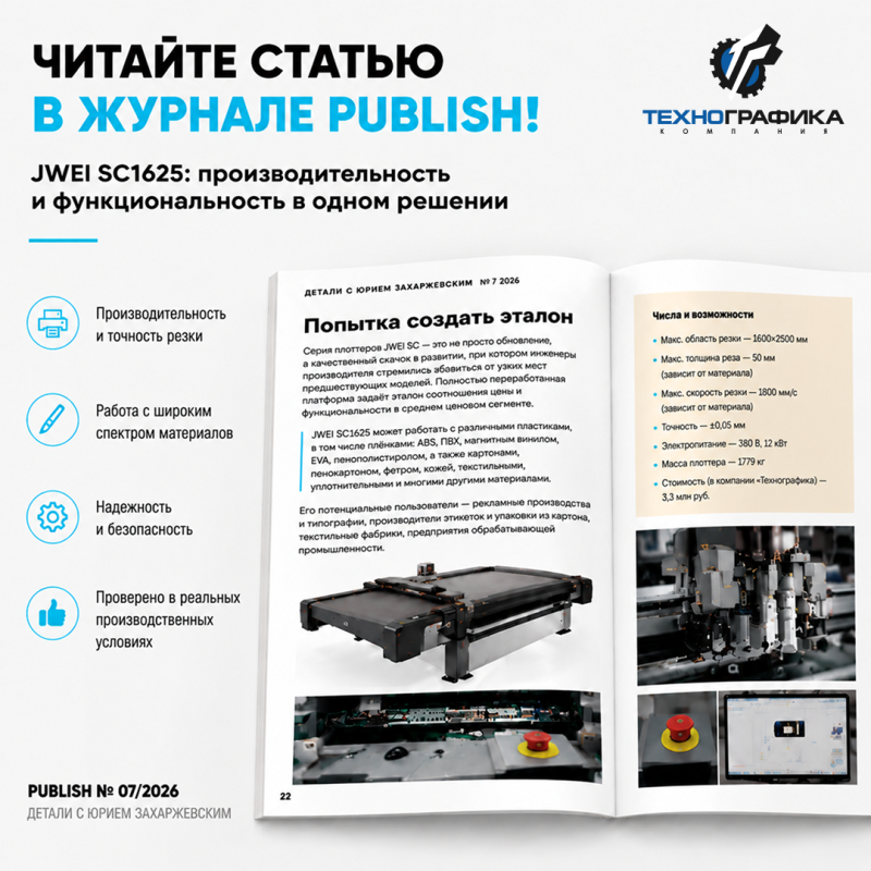 «Не просто обновление, а качественный скачок в развитии».
