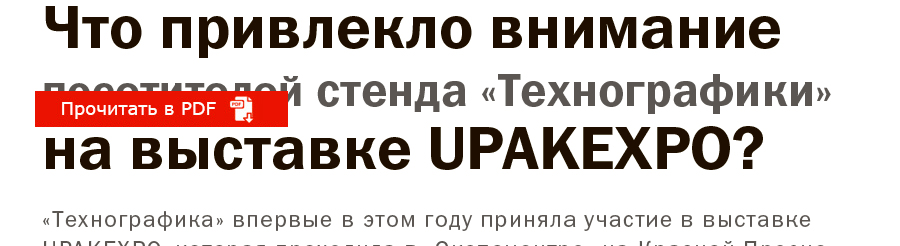 UPAKEXPO.jpg UPAKEXPO.jpg
